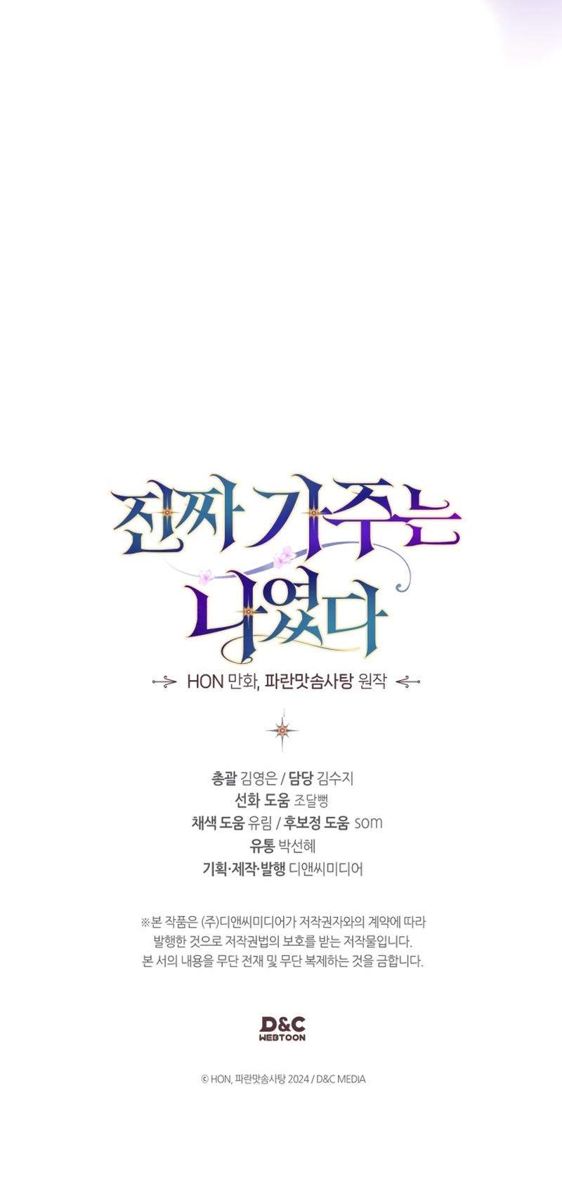 Soy la legítima propietaria de esta casa Capítulo 51 - Página 39