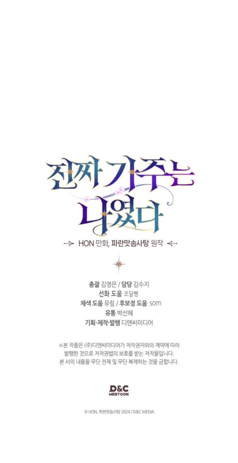 Soy la legítima propietaria de esta casa Capítulo 54 - Página 33