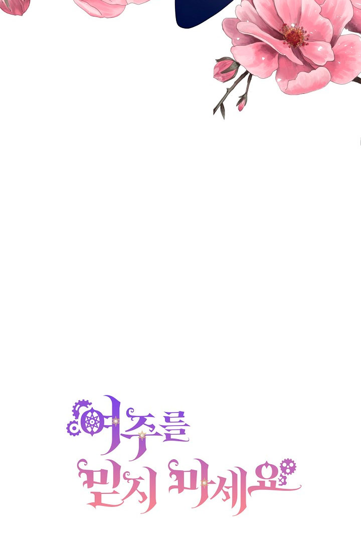 No confíes en la protagonista Capítulo 1 - Página 97