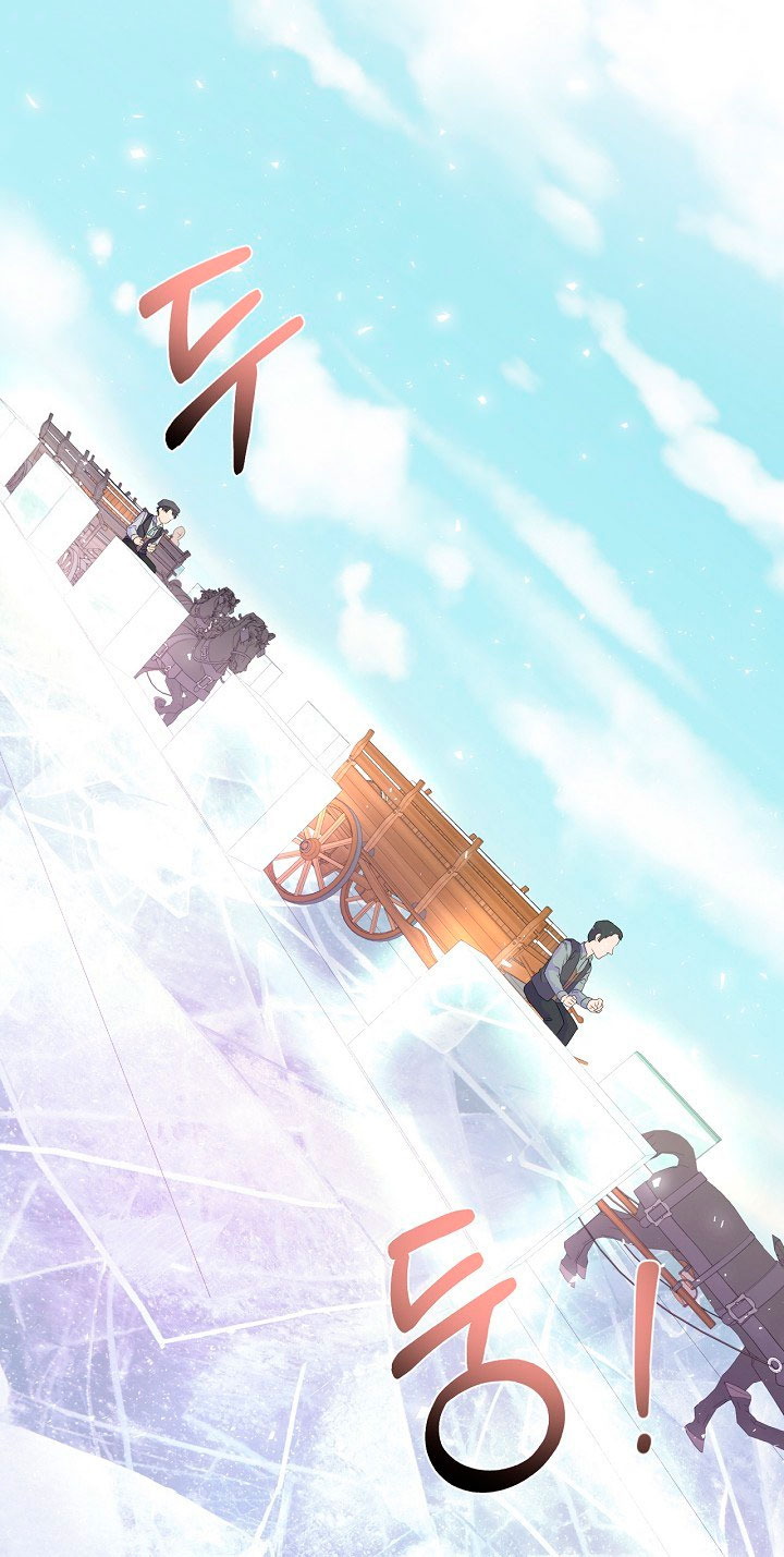 No confíes en la protagonista Capítulo 10 - Página 58