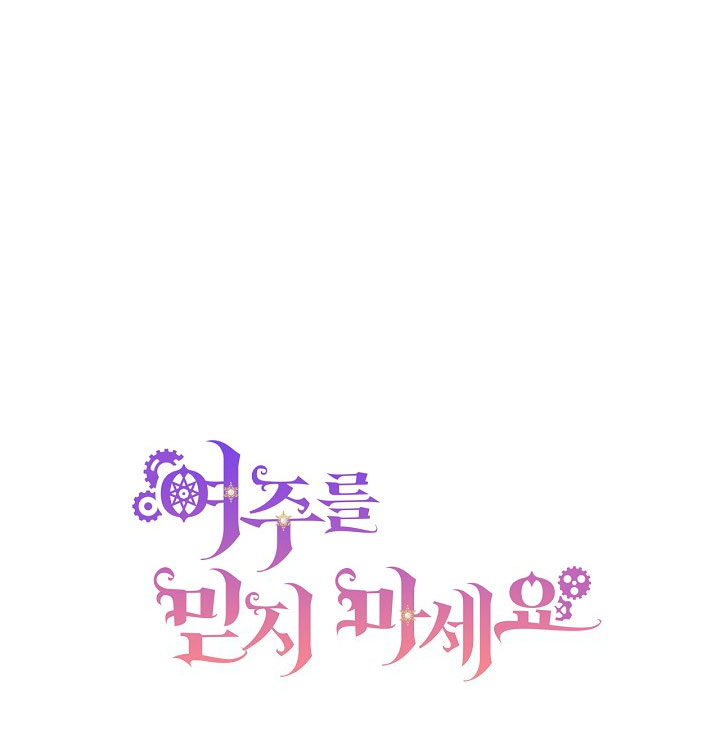 No confíes en la protagonista Capítulo 10 - Página 75