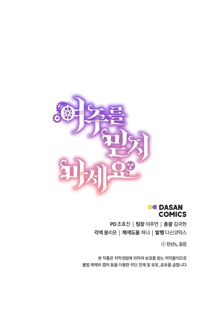 No confíes en la protagonista Capítulo 100 - Página 33