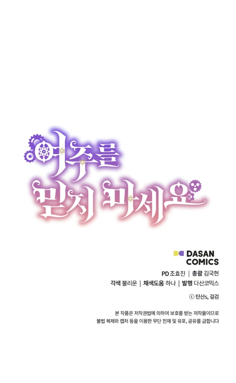 No confíes en la protagonista Capítulo 103 - Página 41