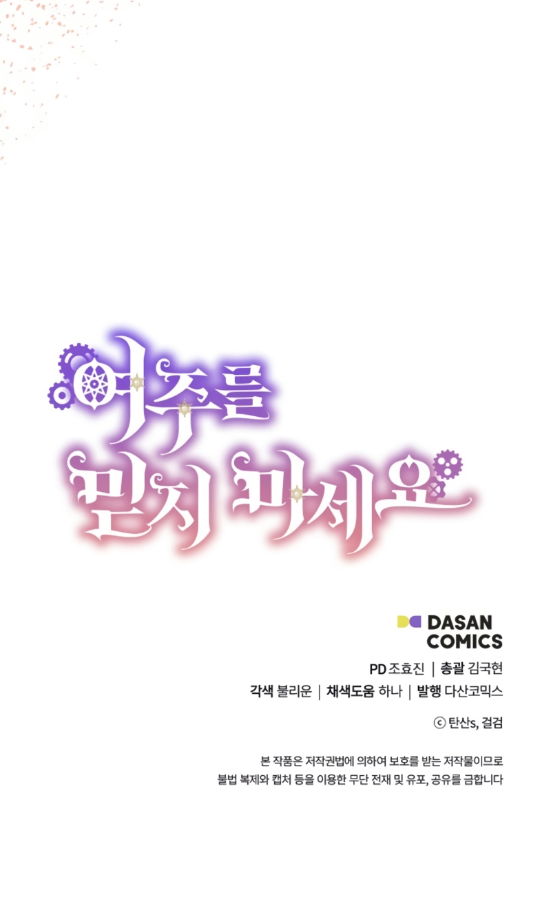 No confíes en la protagonista Capítulo 104 - Página 42