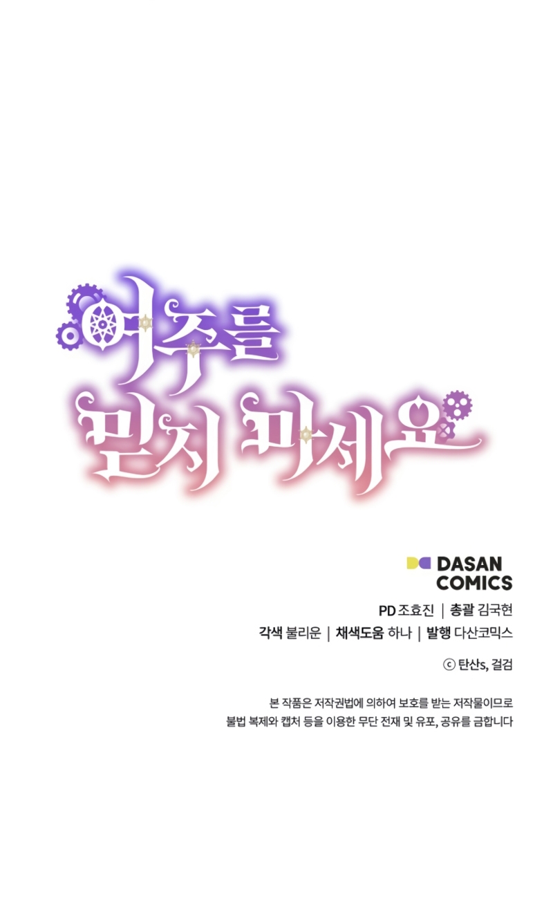 No confíes en la protagonista Capítulo 105 - Página 47