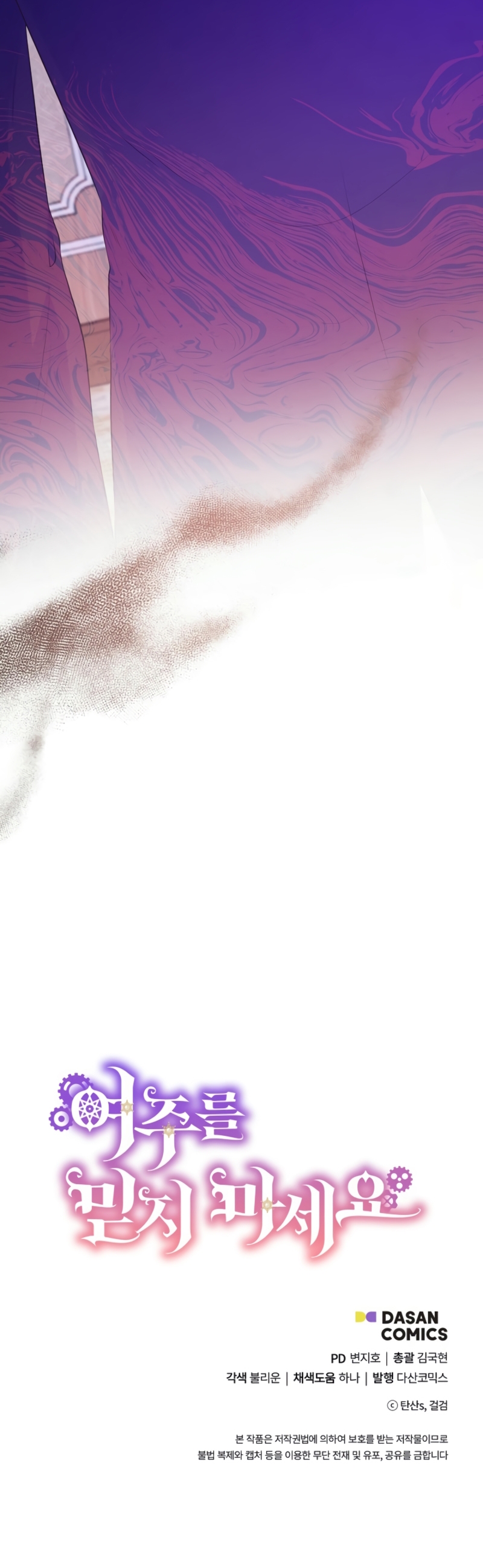 No confíes en la protagonista Capítulo 109 - Página 29