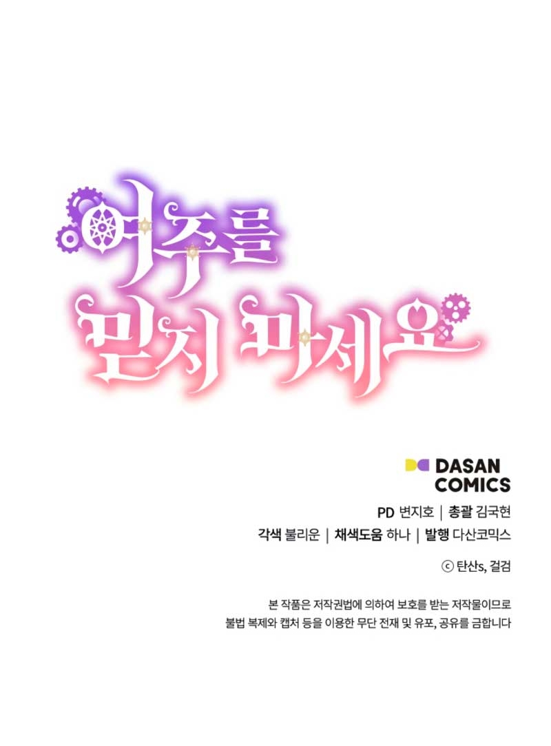 No confíes en la protagonista Capítulo 111 - Página 44