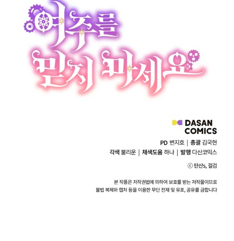 No confíes en la protagonista Capítulo 112 - Página 40