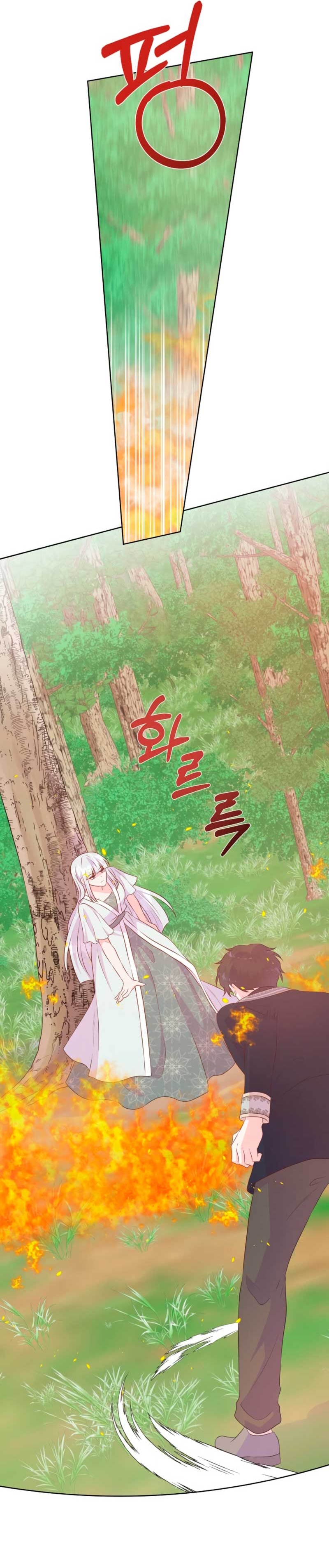 No confíes en la protagonista Capítulo 113 - Página 15