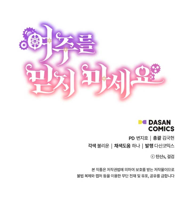 No confíes en la protagonista Capítulo 113 - Página 44