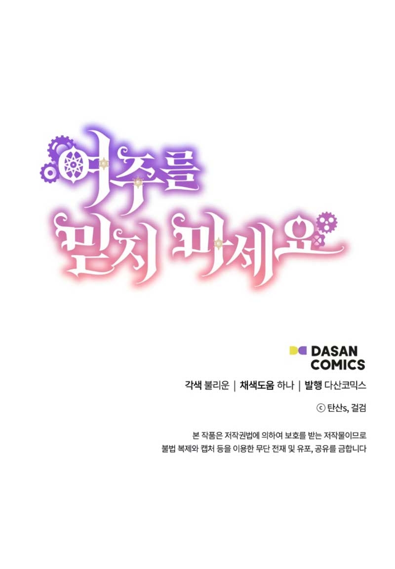 No confíes en la protagonista Capítulo 115 - Página 47