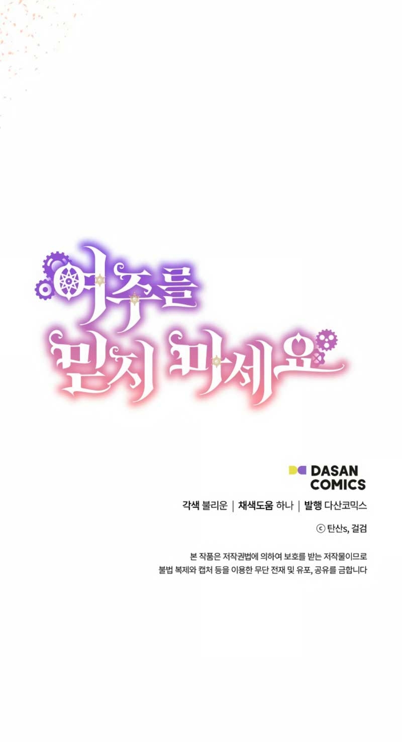 No confíes en la protagonista Capítulo 116 - Página 46