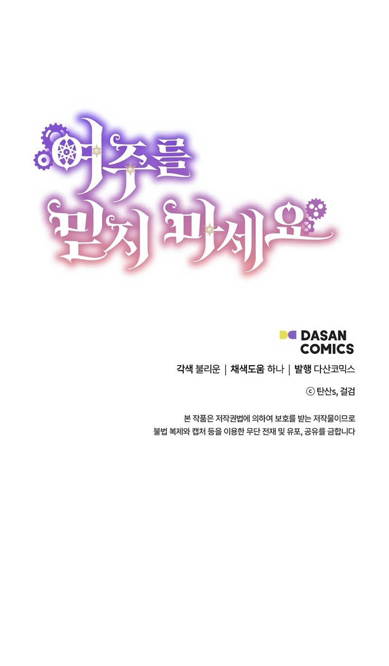 No confíes en la protagonista Capítulo 117 - Página 34
