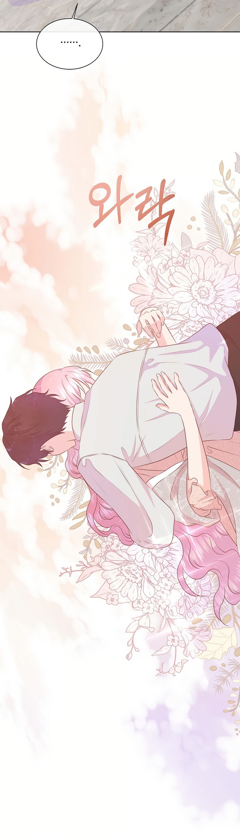 No confíes en la protagonista Capítulo 119 - Página 15