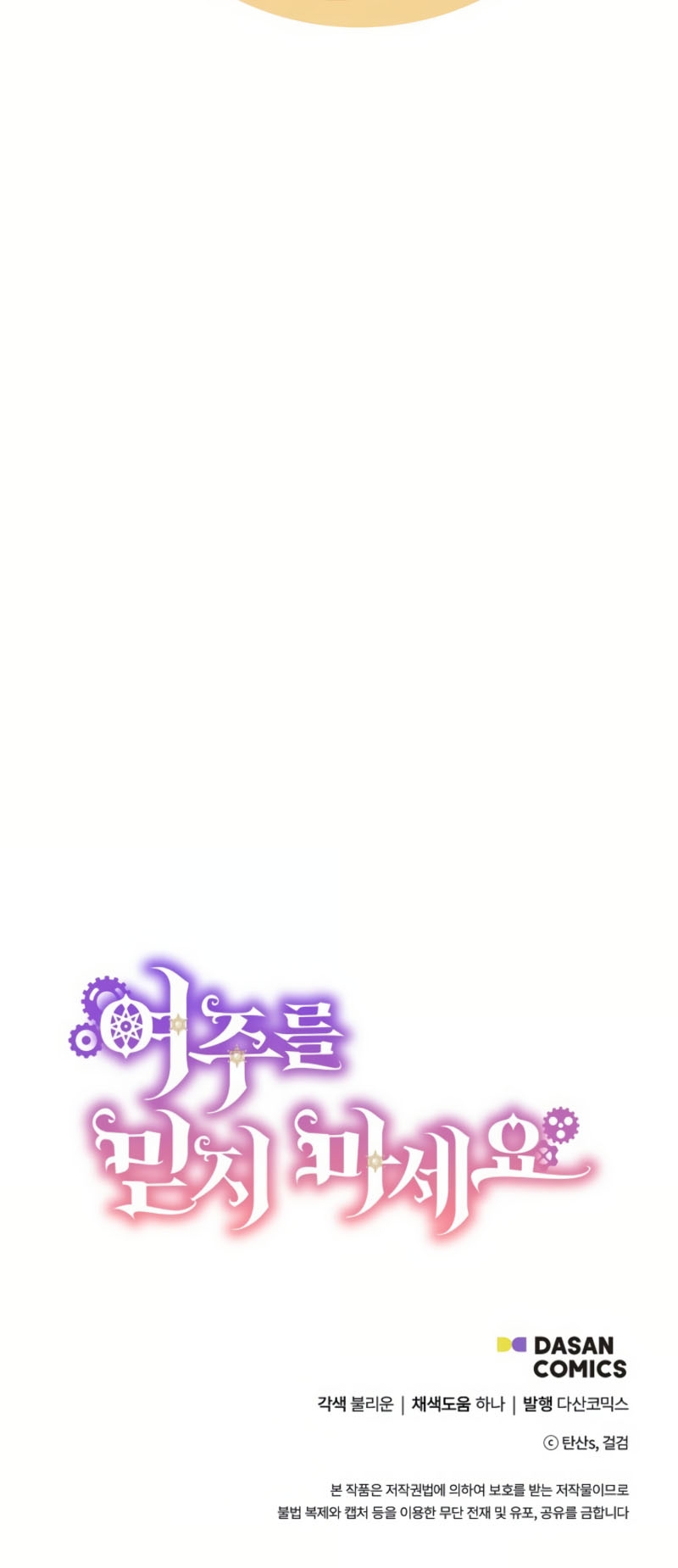 No confíes en la protagonista Capítulo 120 - Página 46