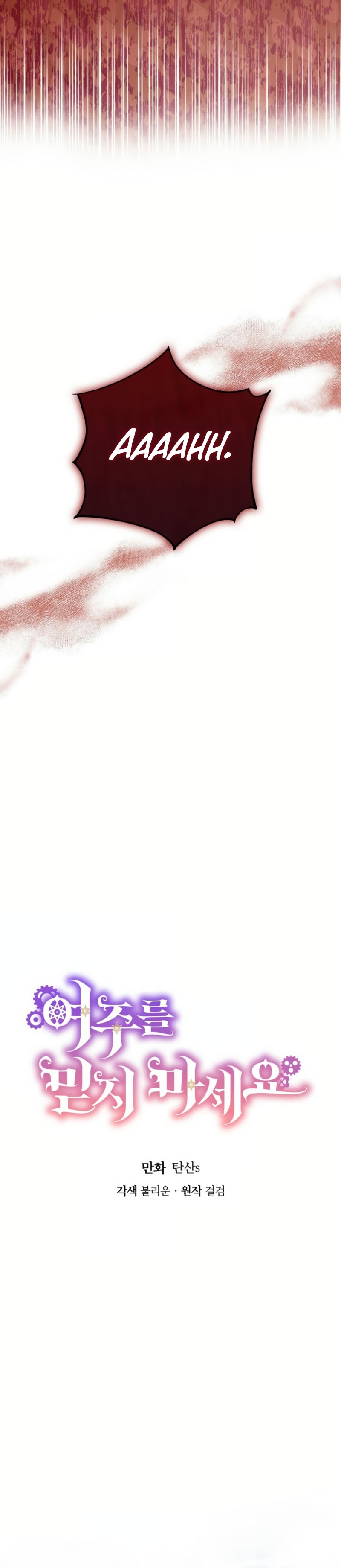 No confíes en la protagonista Capítulo 120 - Página 7