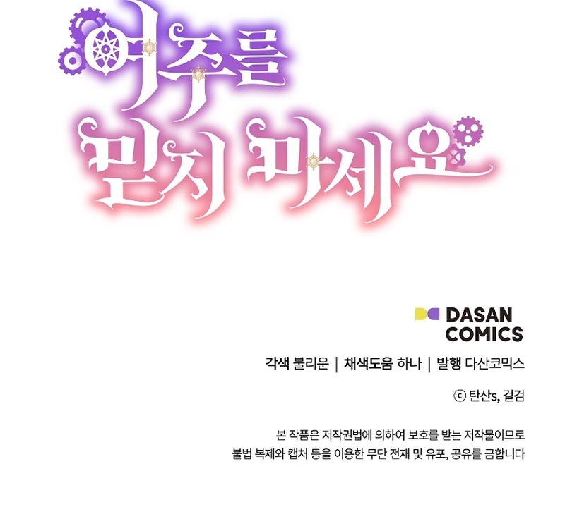 No confíes en la protagonista Capítulo 121 - Página 51