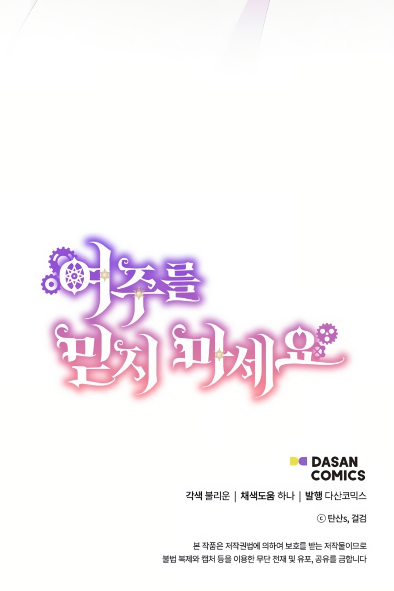 No confíes en la protagonista Capítulo 122 - Página 39