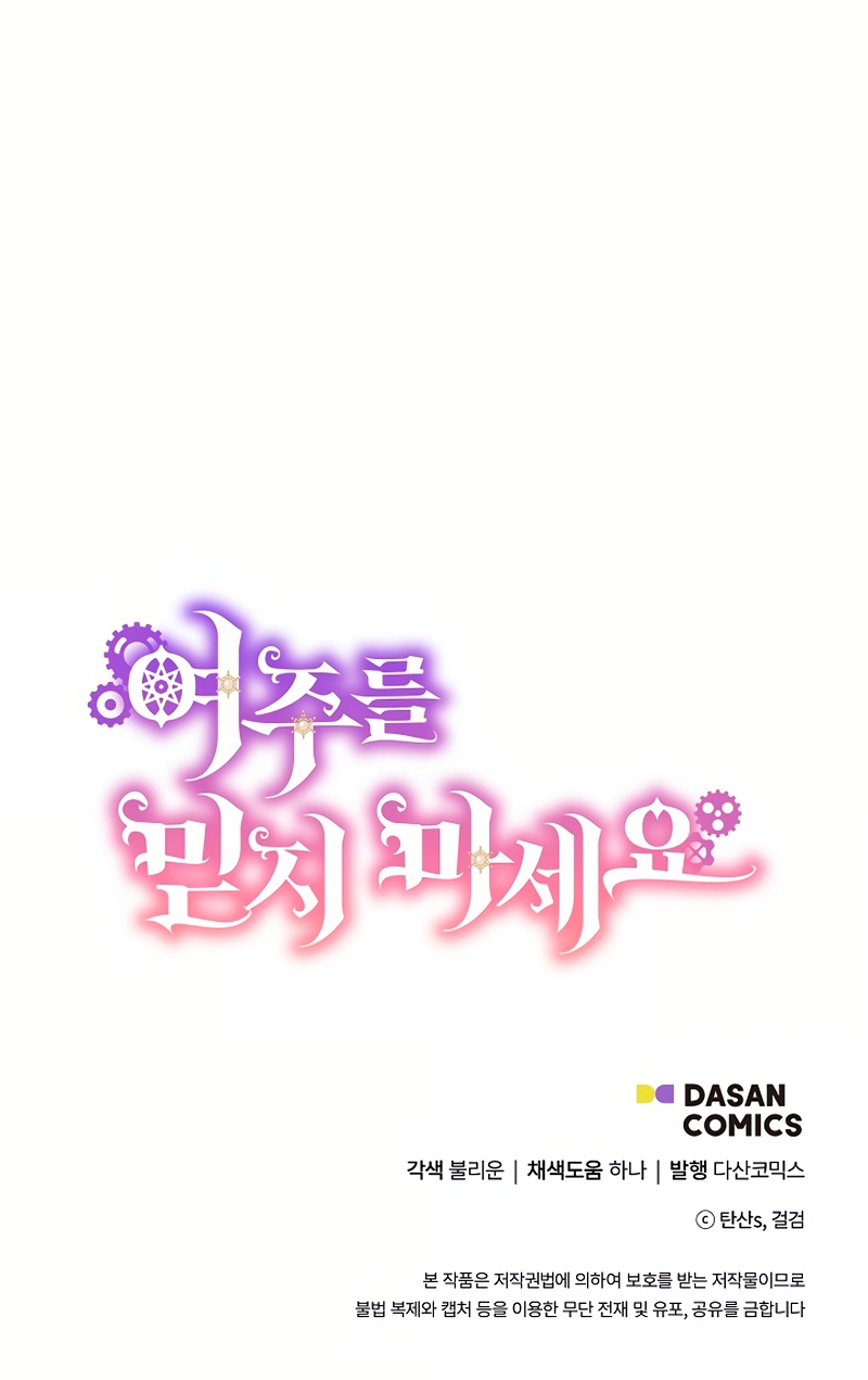 No confíes en la protagonista Capítulo 126 - Página 39