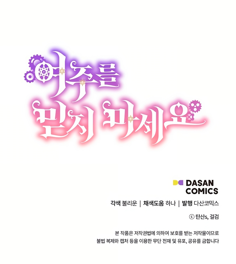 No confíes en la protagonista Capítulo 127 - Página 40