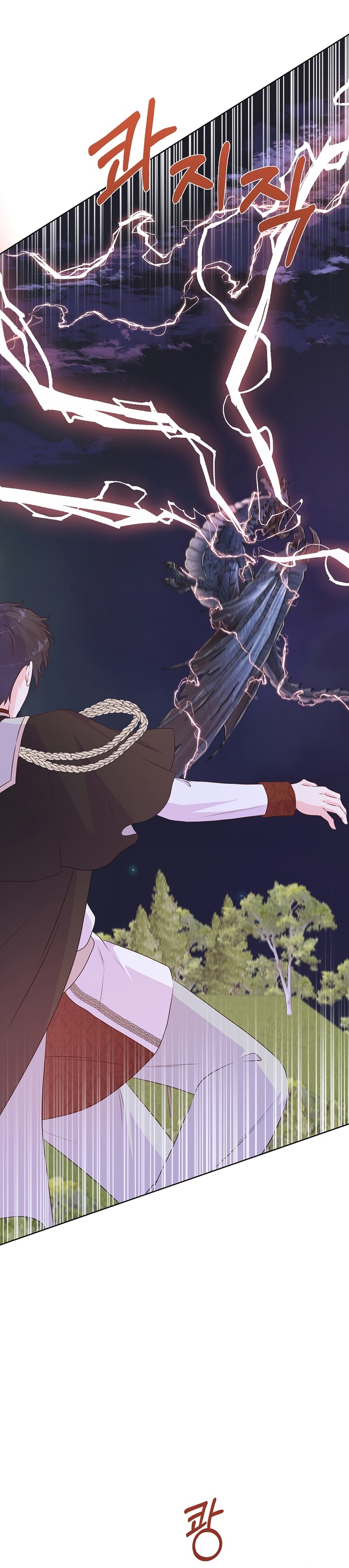 No confíes en la protagonista Capítulo 128 - Página 17