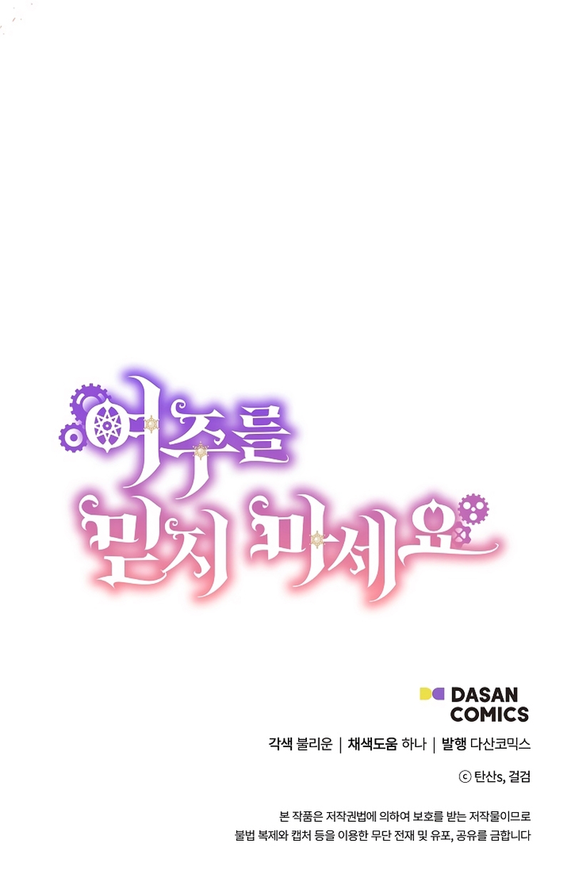 No confíes en la protagonista Capítulo 130 - Página 39