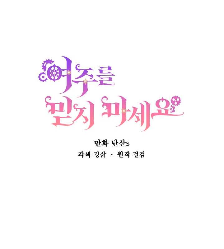 No confíes en la protagonista Capítulo 14 - Página 12