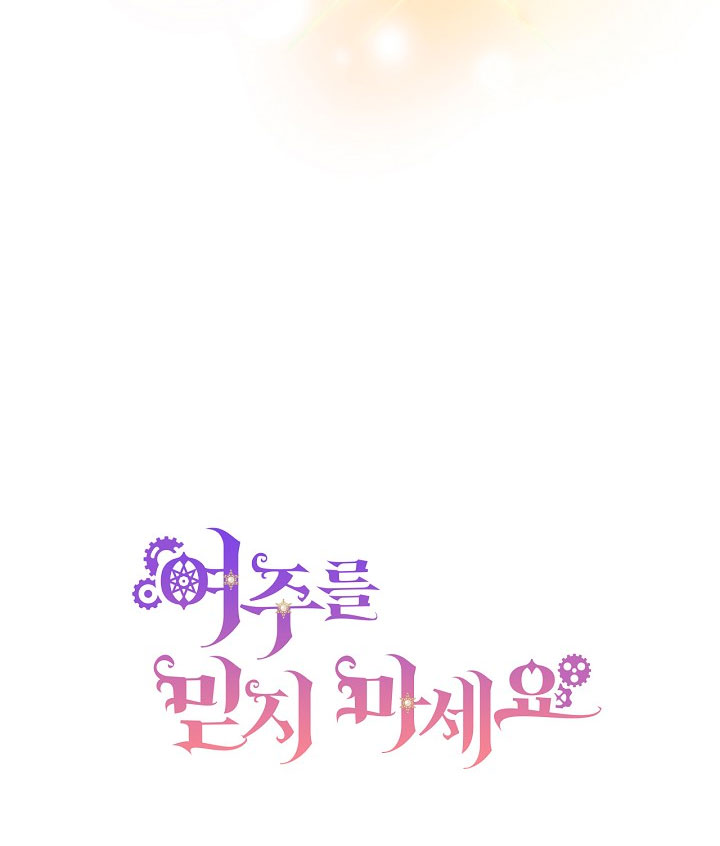 No confíes en la protagonista Capítulo 17 - Página 68