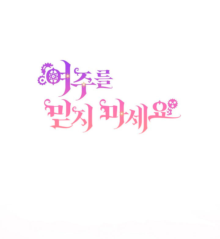 No confíes en la protagonista Capítulo 18 - Página 4