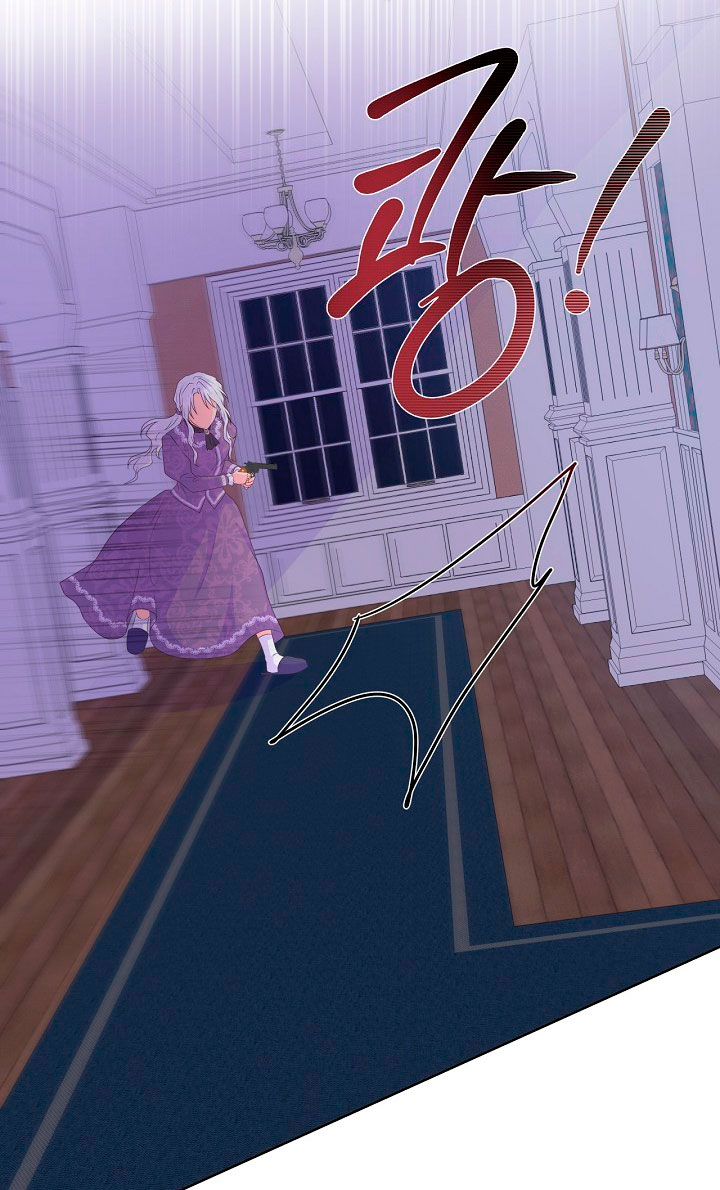 No confíes en la protagonista Capítulo 18 - Página 47