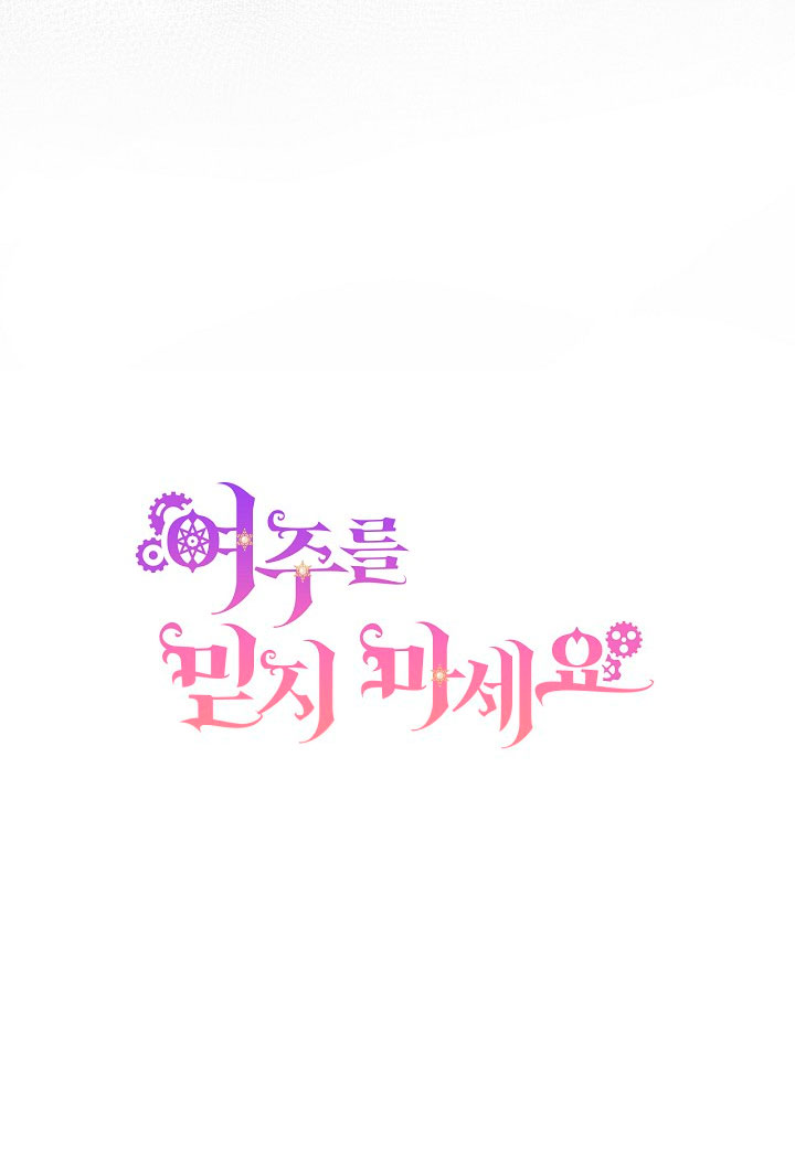 No confíes en la protagonista Capítulo 19 - Página 18