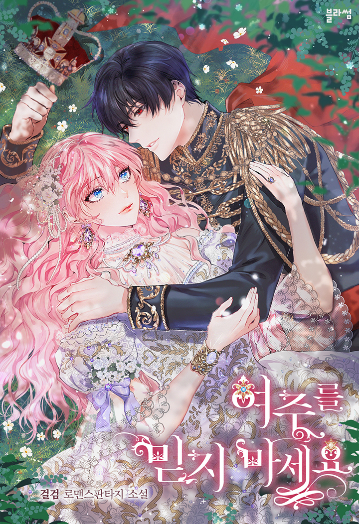 No confíes en la protagonista Capítulo 2 - Página 2