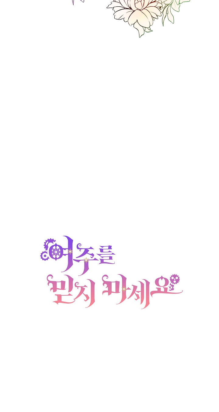 No confíes en la protagonista Capítulo 2 - Página 74