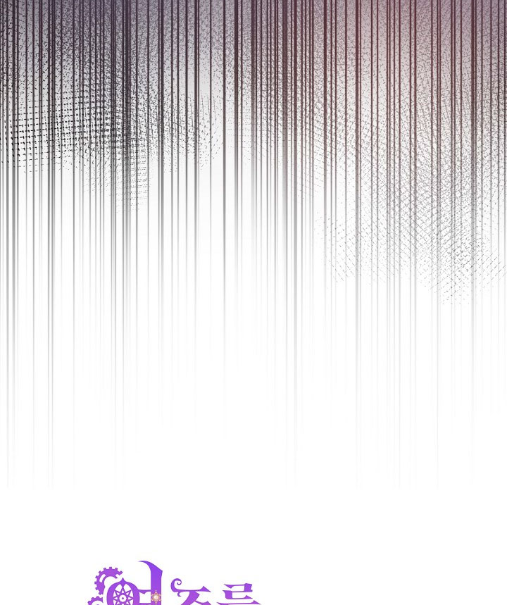 No confíes en la protagonista Capítulo 20 - Página 27