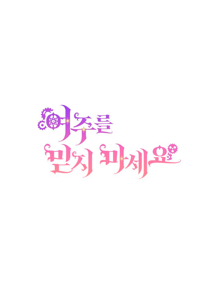 No confíes en la protagonista Capítulo 22 - Página 17