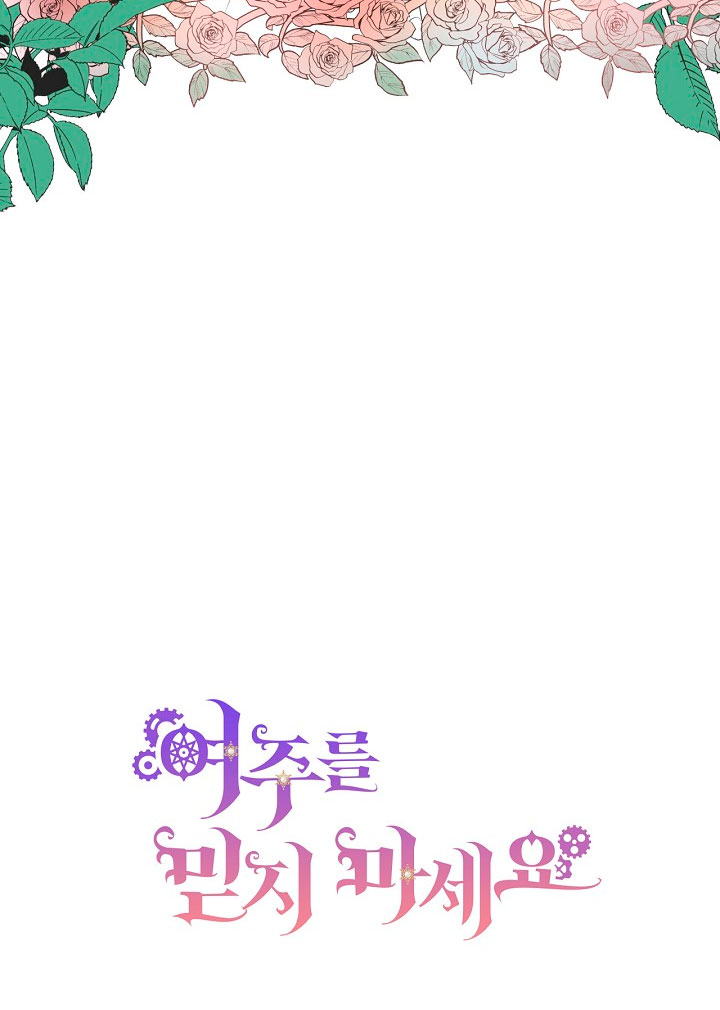 No confíes en la protagonista Capítulo 3 - Página 77