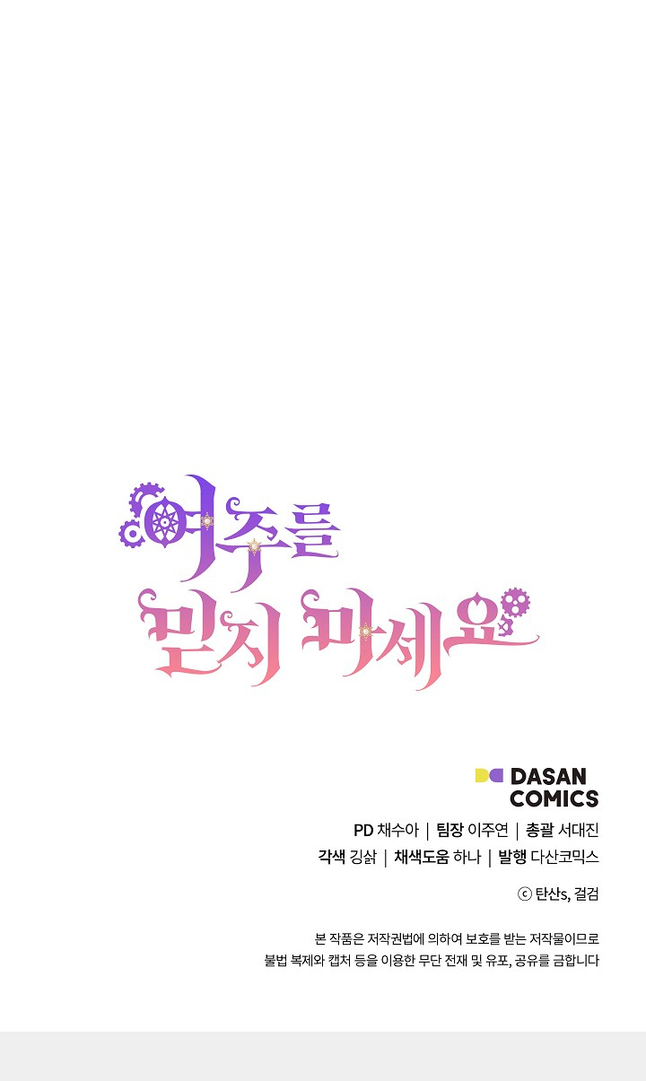 No confíes en la protagonista Capítulo 31 - Página 83