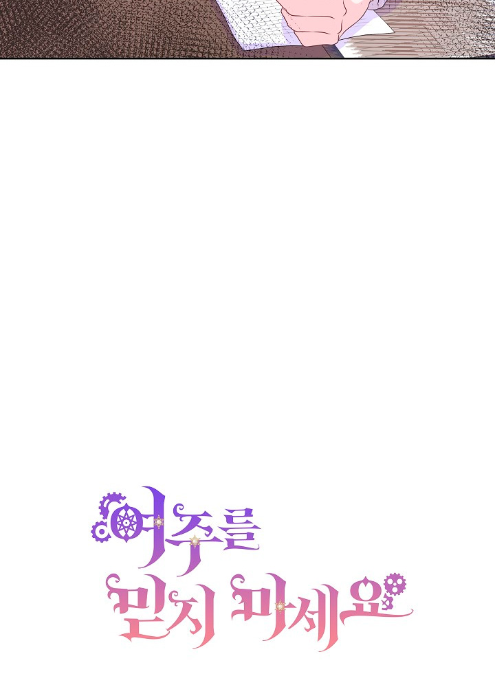 No confíes en la protagonista Capítulo 34 - Página 68