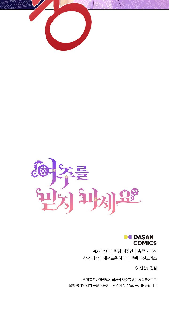 No confíes en la protagonista Capítulo 37 - Página 61