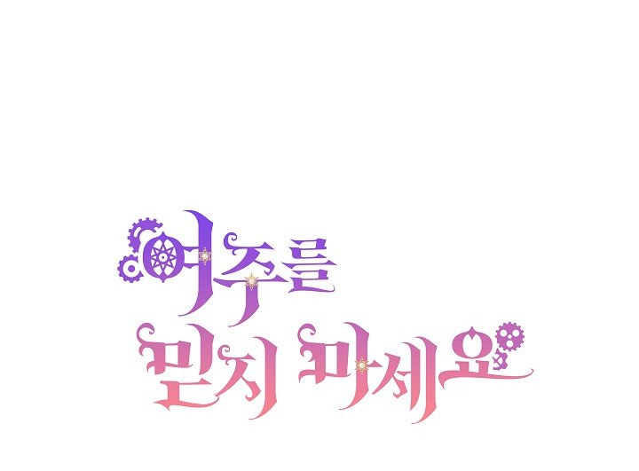 No confíes en la protagonista Capítulo 38 - Página 63