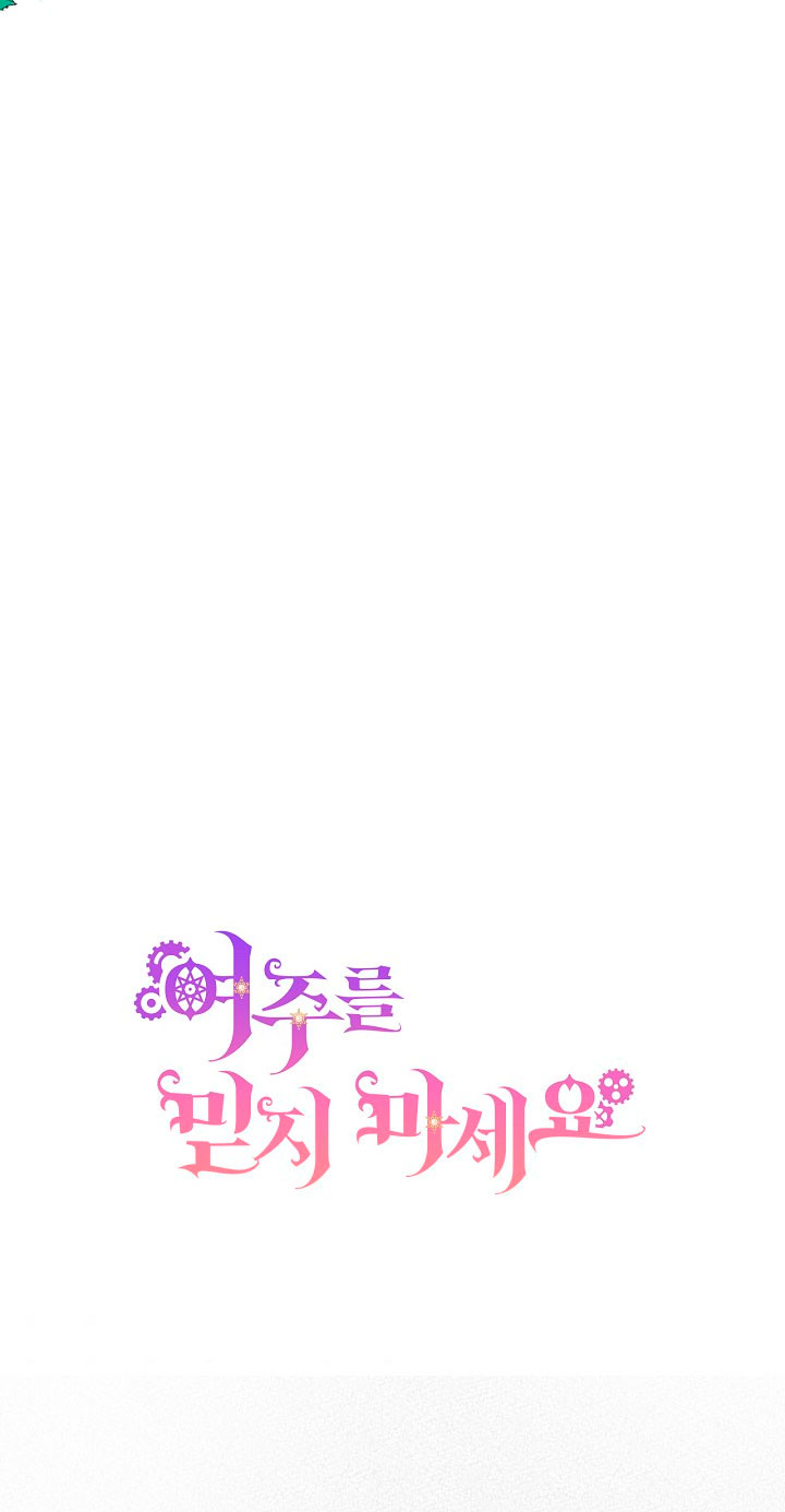 No confíes en la protagonista Capítulo 4 - Página 6