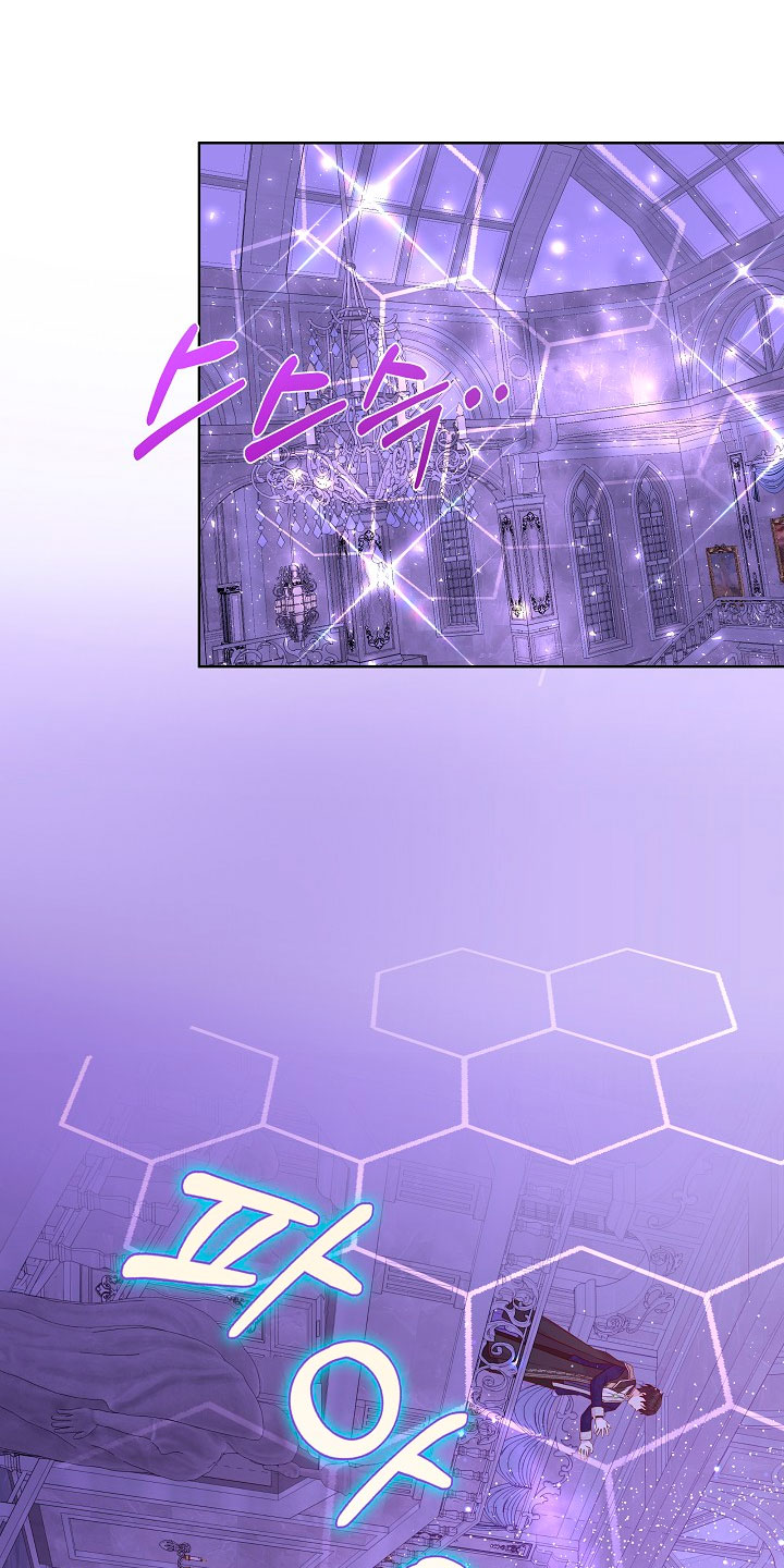 No confíes en la protagonista Capítulo 47 - Página 14