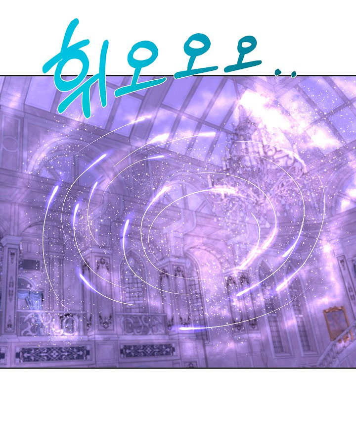 No confíes en la protagonista Capítulo 47 - Página 24