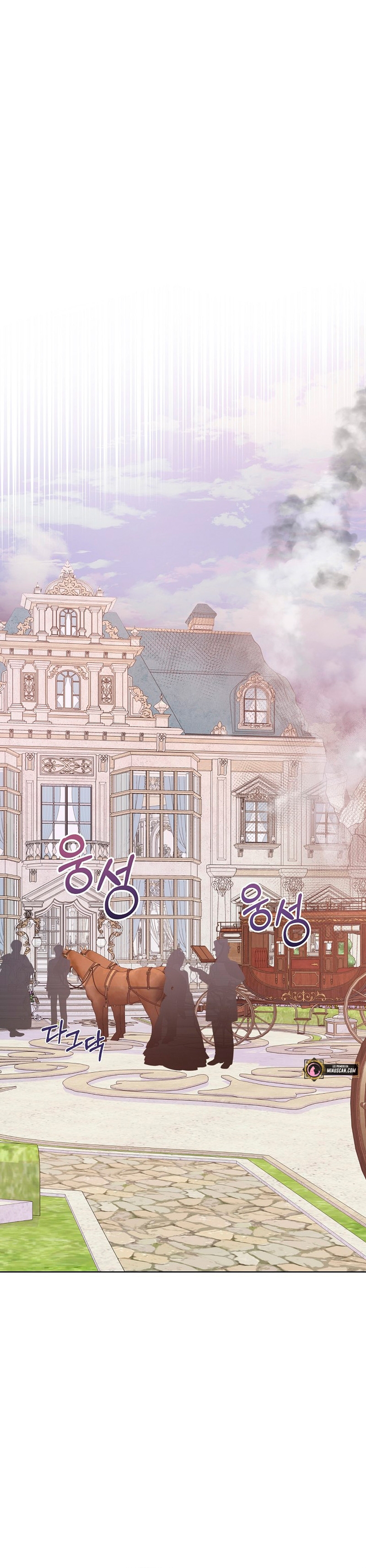 No confíes en la protagonista Capítulo 55 - Página 22