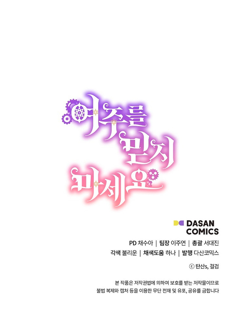 No confíes en la protagonista Capítulo 55 - Página 42