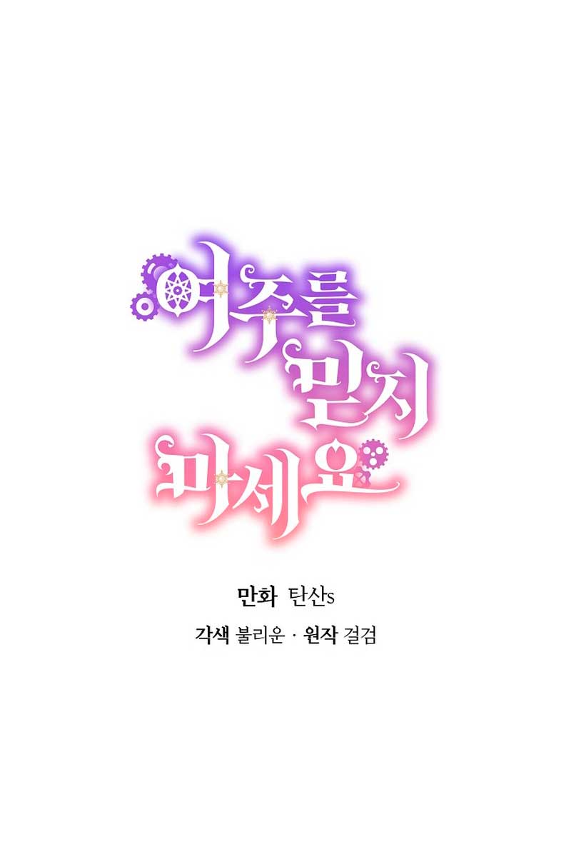 No confíes en la protagonista Capítulo 58 - Página 11