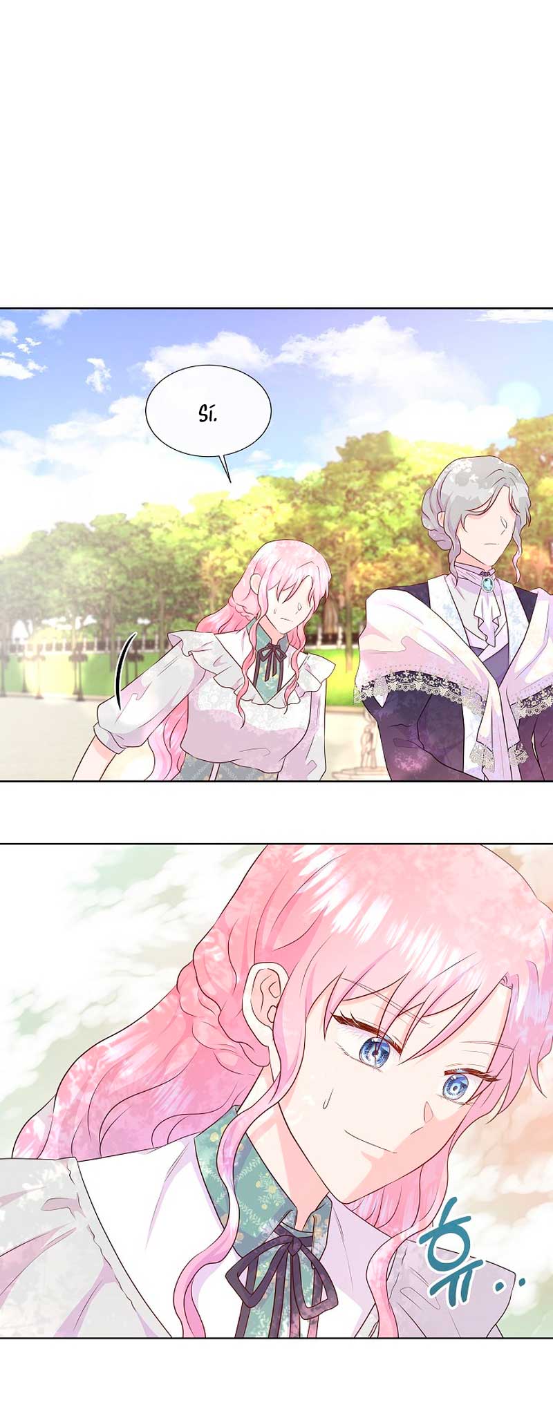 No confíes en la protagonista Capítulo 58 - Página 9