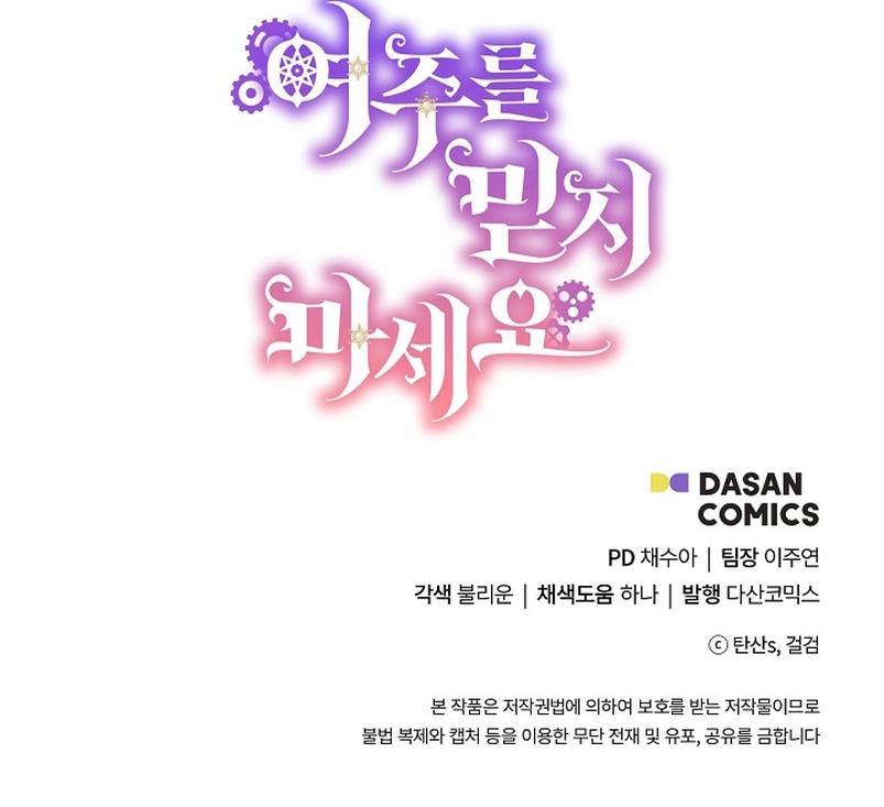 No confíes en la protagonista Capítulo 63 - Página 37