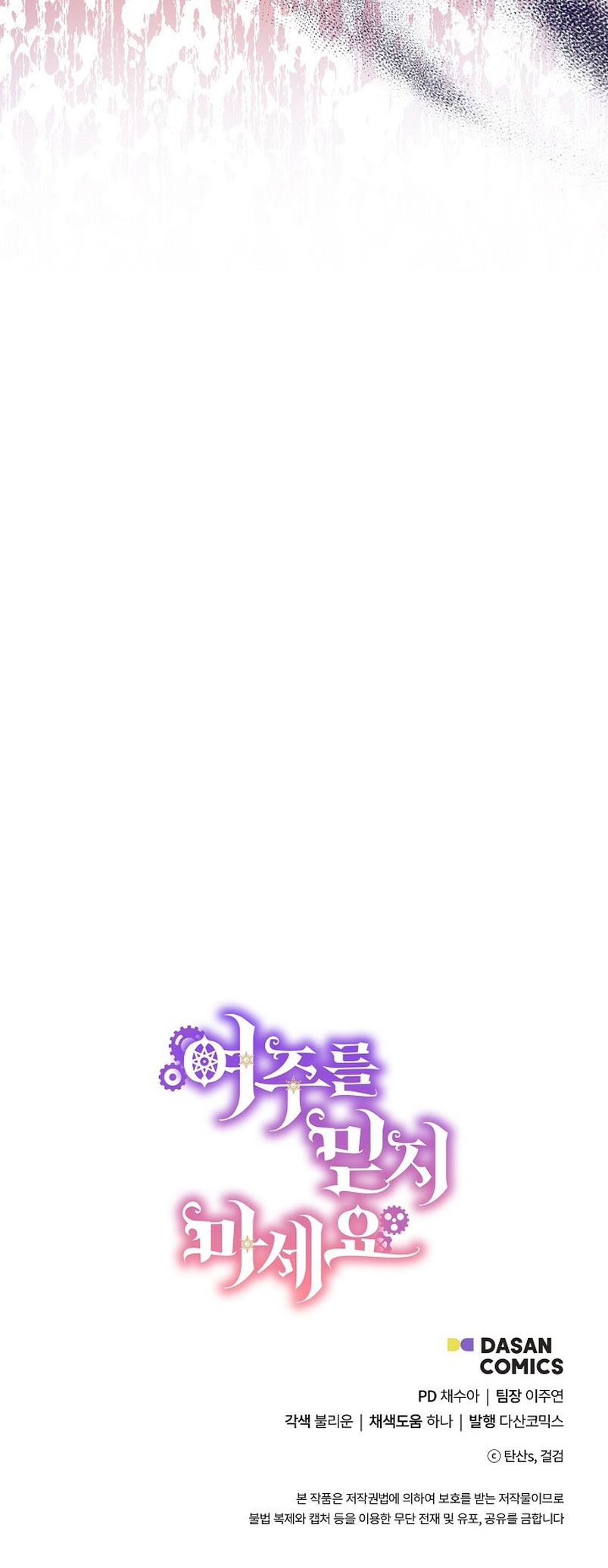 No confíes en la protagonista Capítulo 64 - Página 68