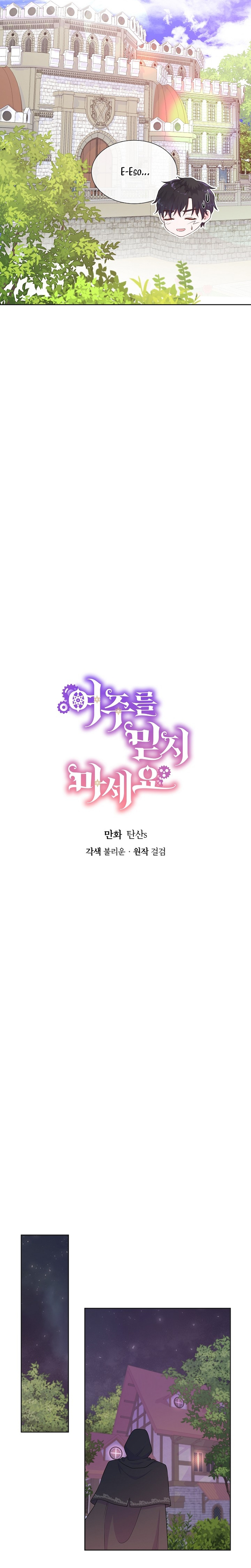 No confíes en la protagonista Capítulo 68 - Página 10